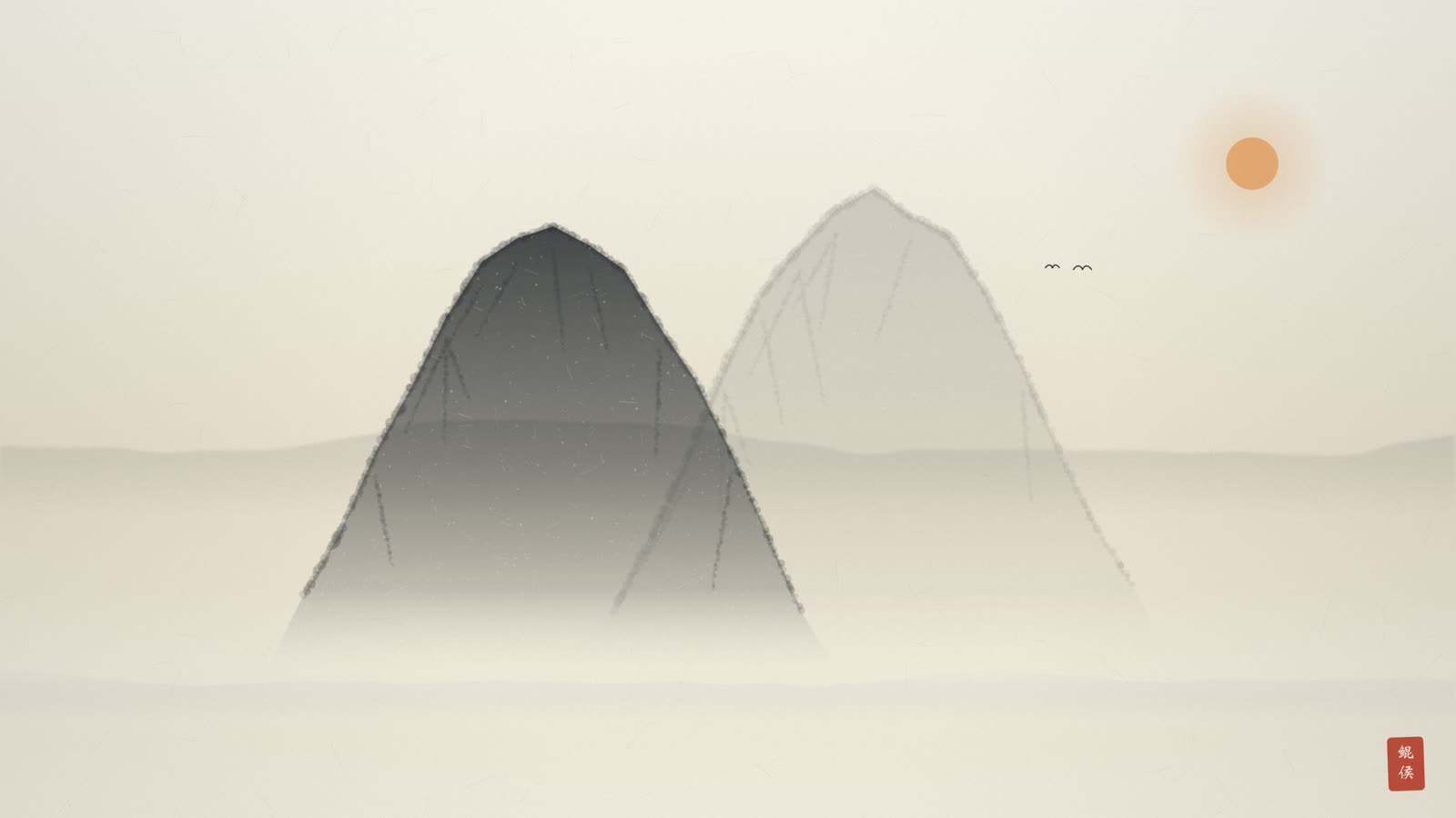 水墨山峦,一面浓墨一面留白,山的阴阳两面相对而生