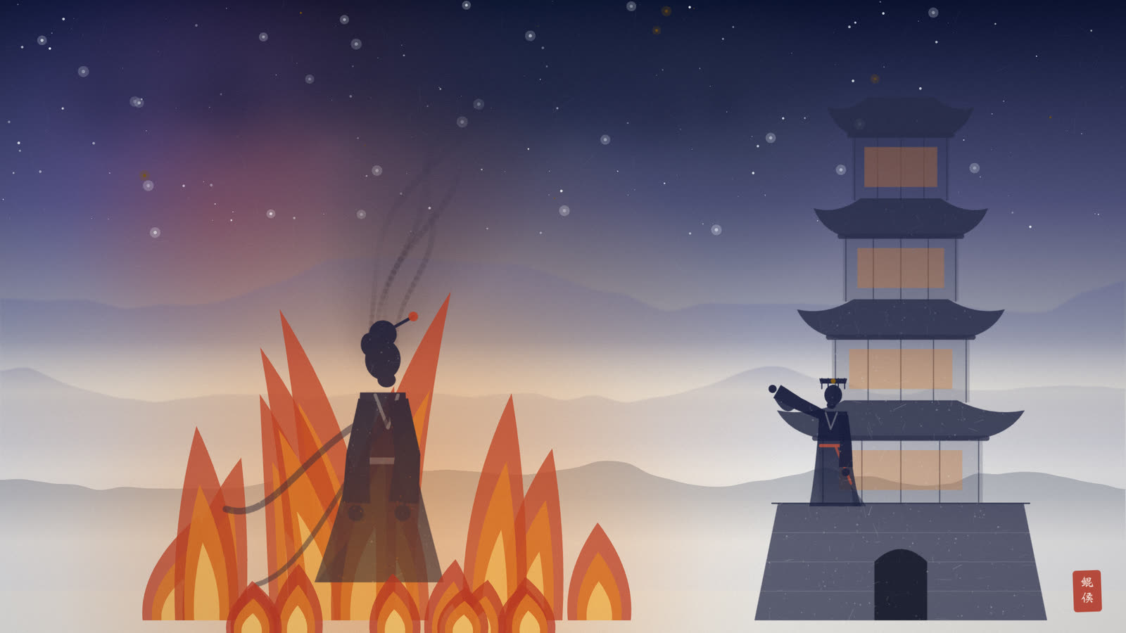 水墨摘星楼下柴堆烈火冲天,火中女妖不焦,纣王凭栏惊看