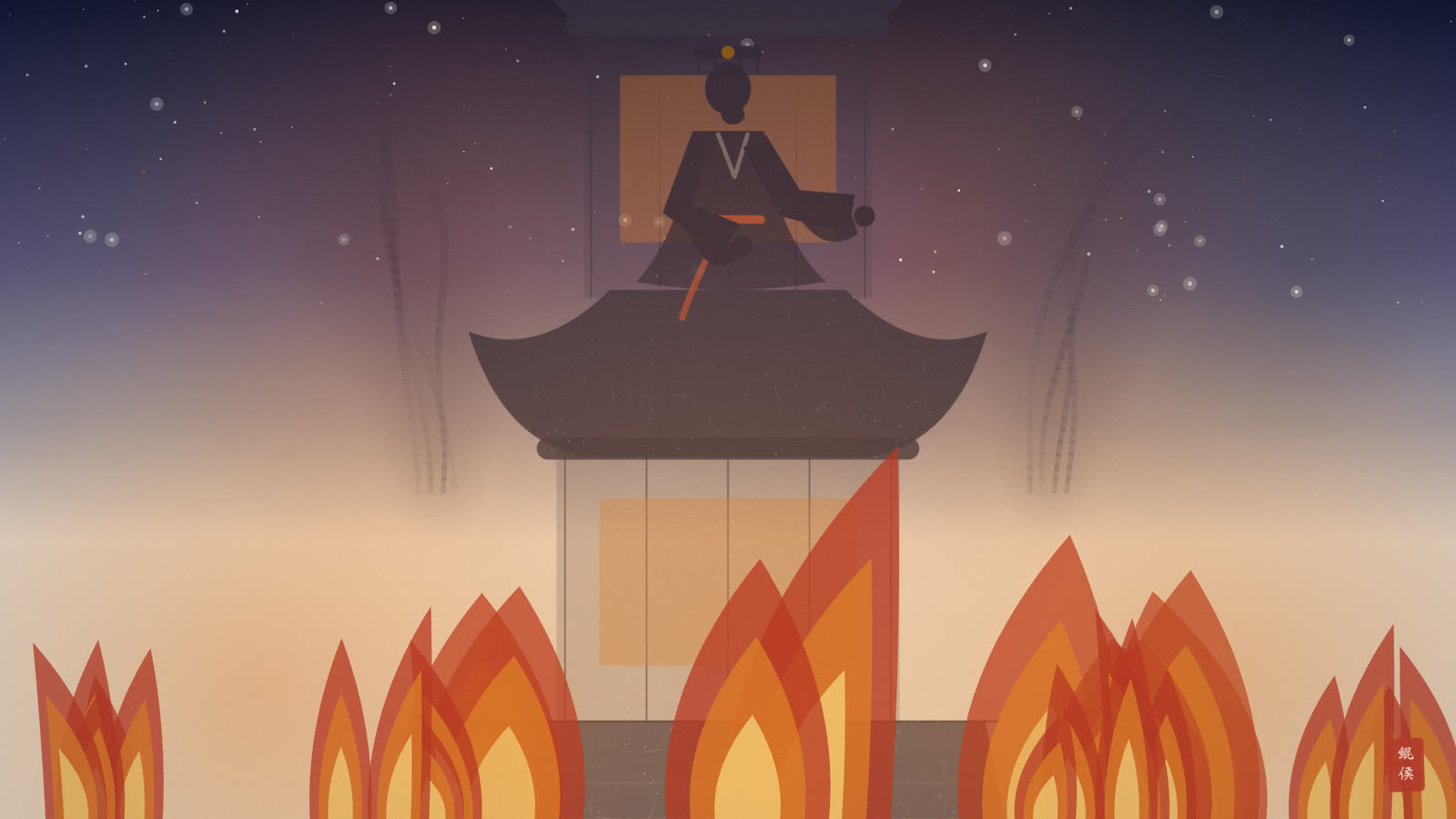 水墨摘星楼下烈焰冲天,纣王身穿衮冕端坐楼中
