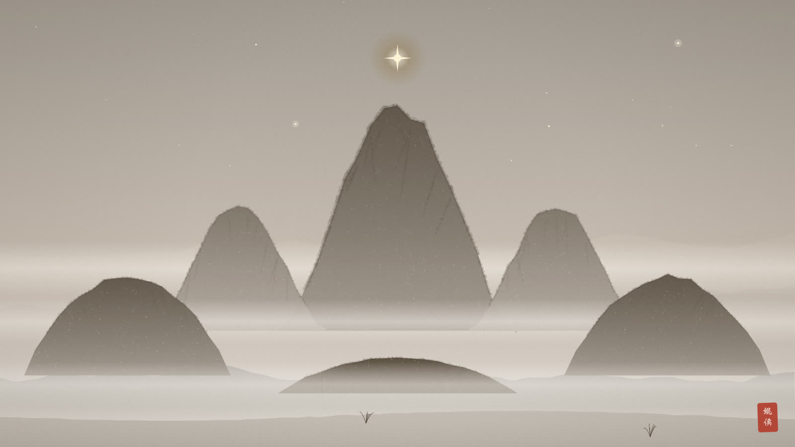 水墨夜色群山层层环拱一座高峰,峰顶上方一颗明星