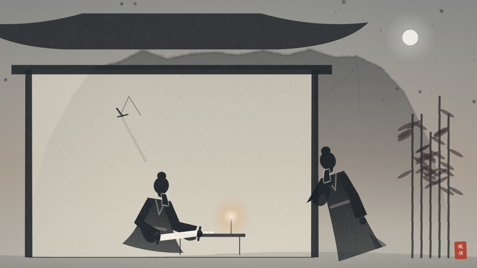 水墨星夜山岩下草屋,庞统挂剑灯前读兵书,蒋干在窗外窥看