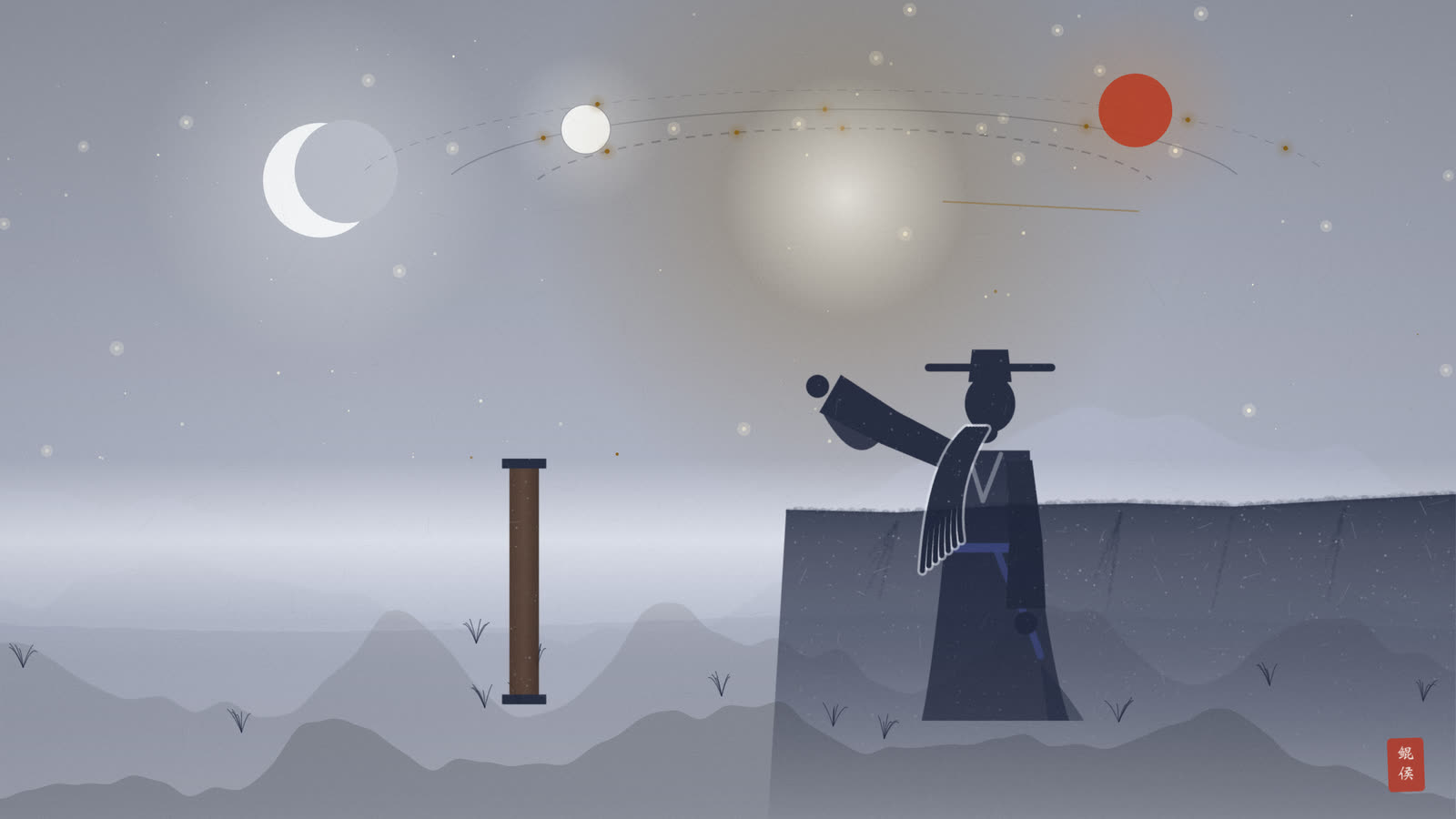 水墨钦天监星官立观象台顶推步五福大游九宫星轨图