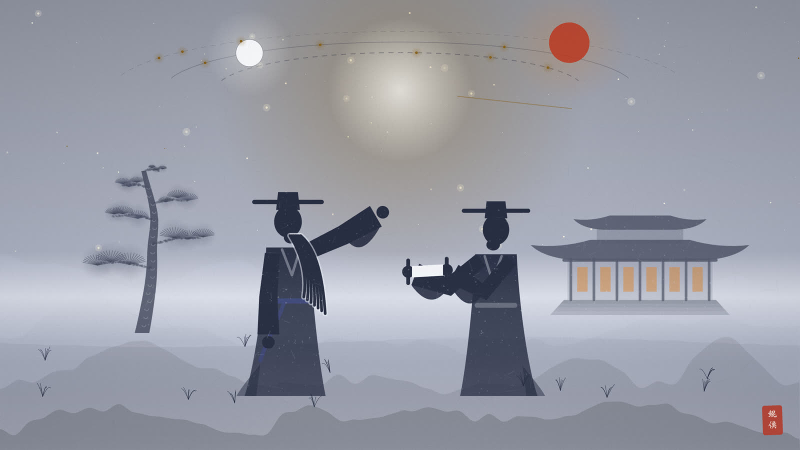 水墨高台之上星官执简仰观天象,云端紫微诸曜环拱流转
