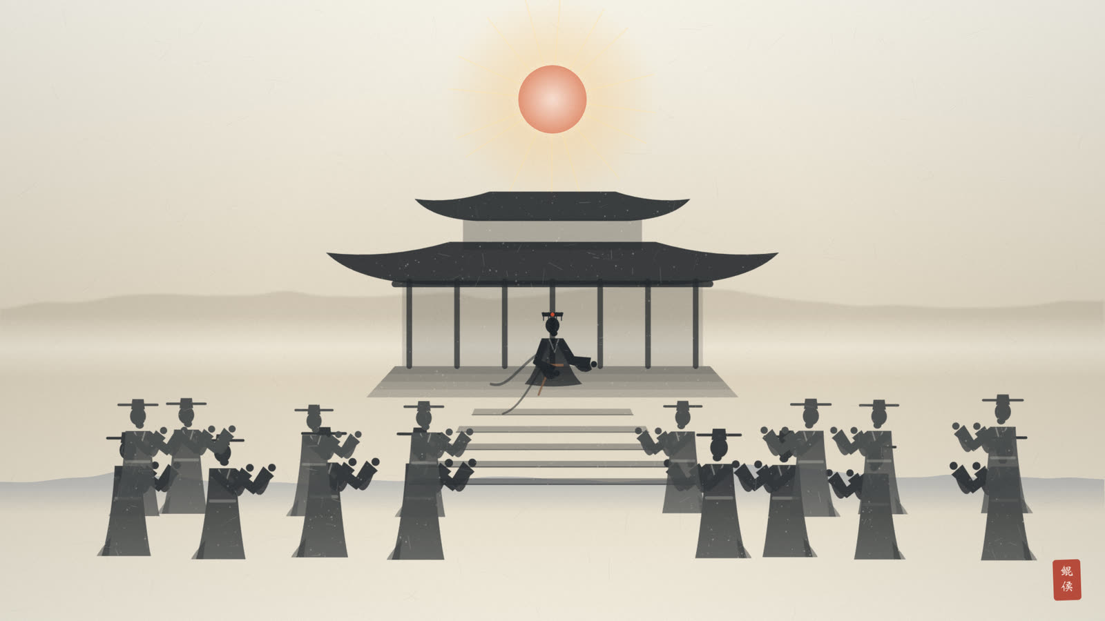 水墨古代宫殿,明君南面而坐,殿前群臣列立,日光盛大
