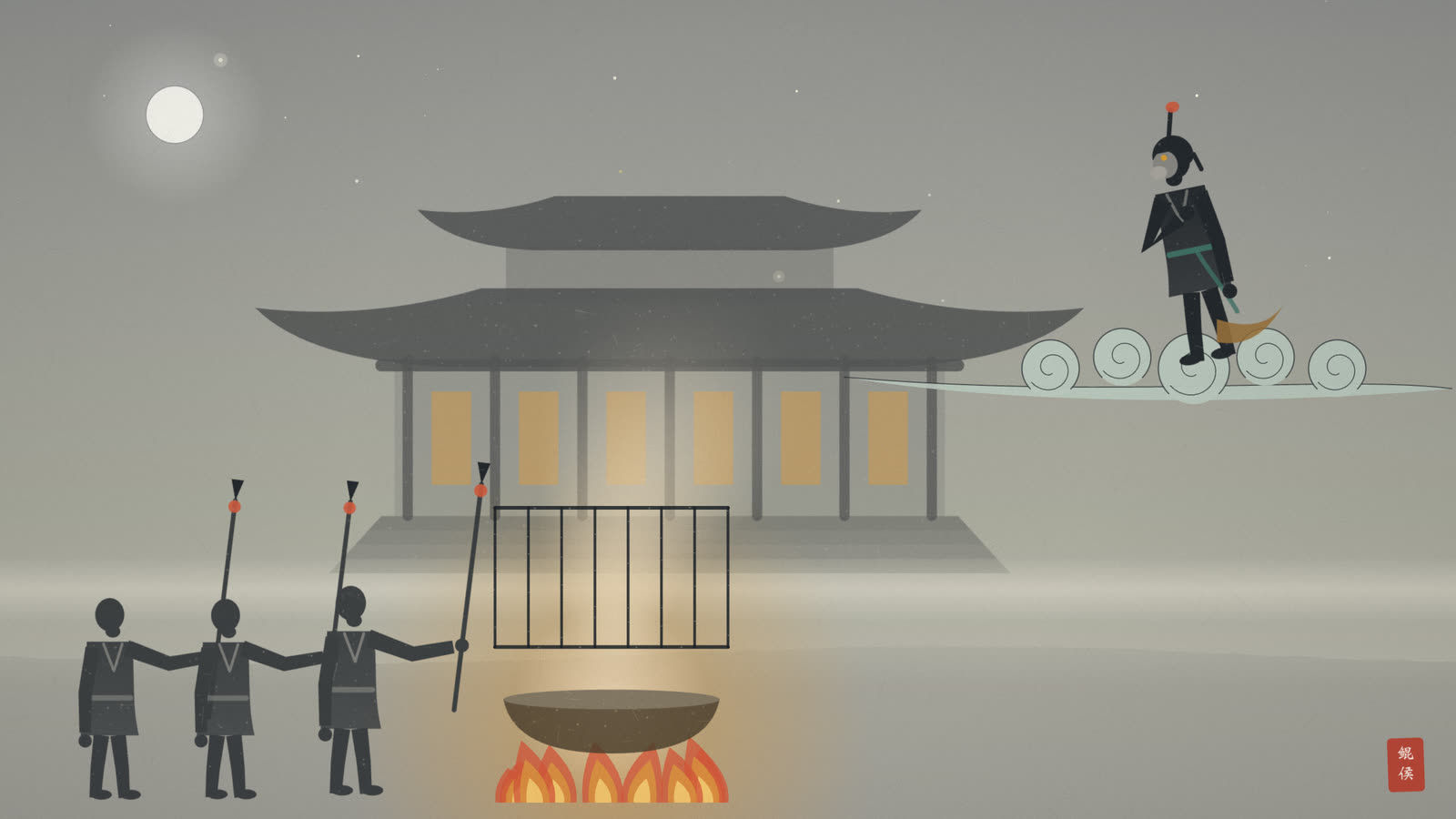 水墨夜色宫殿里铁笼架在大锅上,猴王立在云端俯看火光