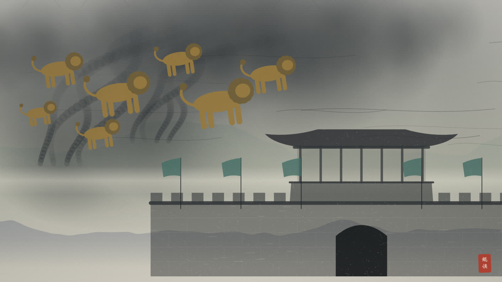 水墨州城城楼旌旗蔽日,群狮乘狂风黑雾从远山扑来