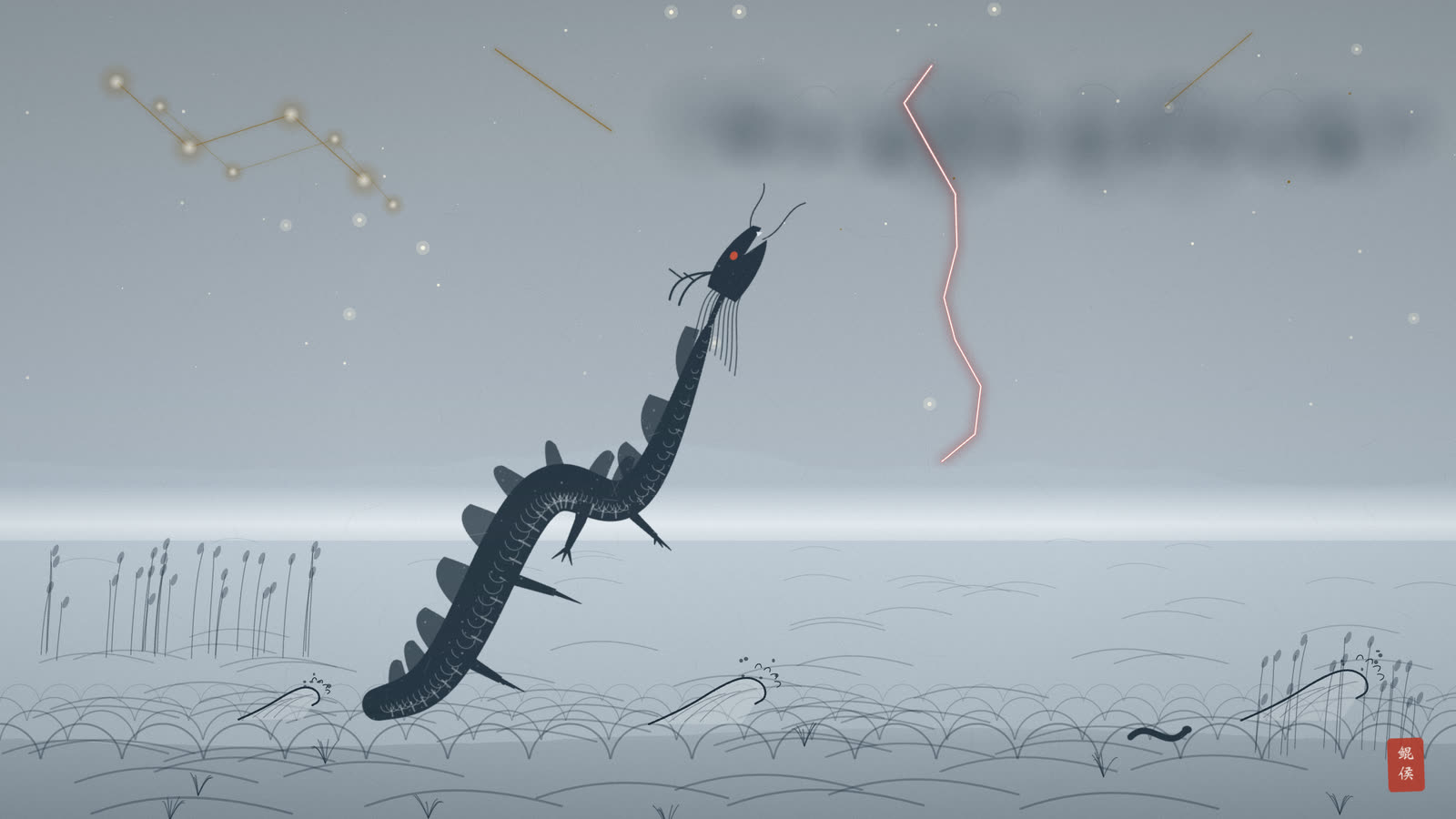 水墨雷霆划破夜空,群星移位,龙蛇自大泽腾上陆地
