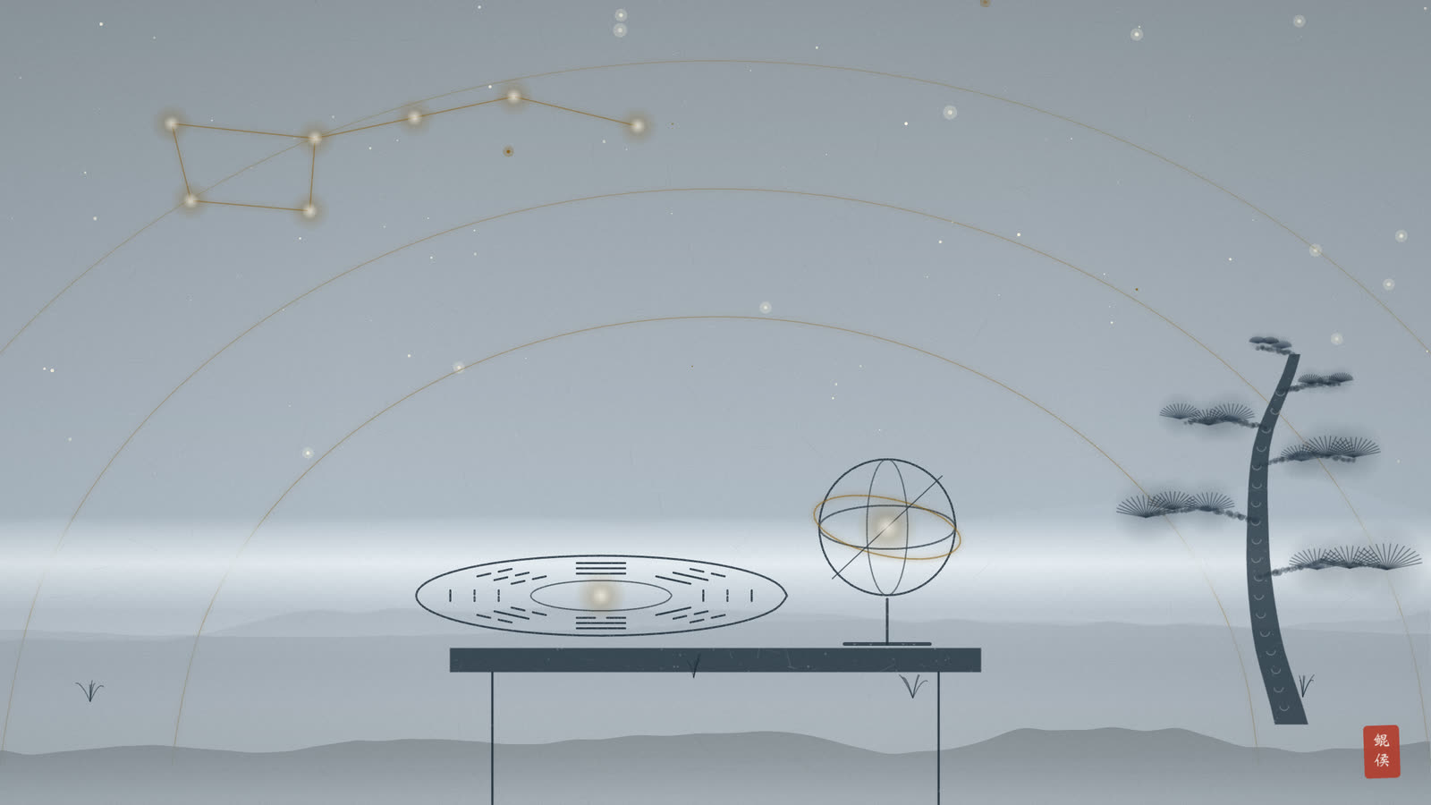 水墨夜空星宿流转,石案上铺着八卦盘与浑仪