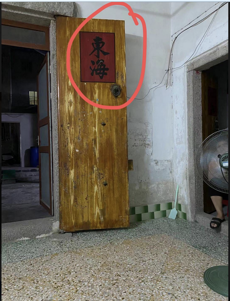 🏠 全家破财、弟弟啃老的房子｜风水实地案例